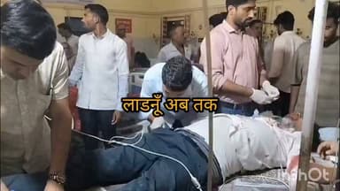 #लाडनूँ:-दर्दनाक सड़क #हादसे में ओमप्रकाश $नामक व्यक्ति की हुई #मौत,जसवंतगढ़ में राम जानकी भवन के सामने टेम्पो और #जीप की आमने-सामने टक्कर में एक व्यक्ति की हुई मौत,जबकि करीब #आधा दर्जन यात्री हूए घायल,सूचना पर #पुलिस और एम्बुलेंस मौके पर पहुंची,घायलों को उपचार के लिए लाया गया लाडनूँ के सरकारी अस्पताल,जहां #घायलों का किया गया प्राथमिक उपचार,2 की हालत #गंभीर होने से चिकित्सकों ने किया रेफर,पुलिस ने आवश्यक कार्रवाई के बाद मृतक का पोस्टमार्टम करवाकर शव परिजनों को सौंपा।