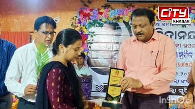 ଭଦ୍ରକ: ସମାଜସେବୀ ସ୍ବର୍ଗତ ସଚ୍ଚିଦାନନ୍ଦ ମହାନ୍ତିଙ୍କ ନବମ ଶ୍ରାଦ୍ଧବାର୍ଷିକୀ ପାଳିତ। ଏହି ଅବସରରେ ସଂସ୍କୃତି ଭବନଠାରେ ଏକ ଆଲୋଚନାଚକ୍ର ଓ ଭଦ୍ରକ ସ୍ୱଂଶାସିତ ମହାବିଦ୍ୟାଳୟର ମେଧାବୀ ଛାତ୍ରଛାତ୍ରୀମାନଙ୍କୁ ସମ୍ବର୍ଦ୍ଧିତ କରାଯିବା ସଙ୍ଗେ ସଙ୍ଗେ ଜିଲ୍ଲାପାଳ ମହୋଦୟଙ୍କୁ କମିଟି ତରଫରୁ ବିଦାୟୀ ସମ୍ବର୍ଦ୍ଧନା ଦିଆଯାଇଛି।
#citykhabarbhadrak