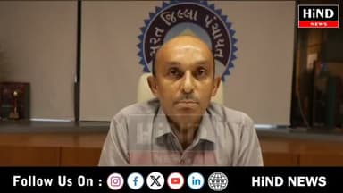 સુરત જિલ્લાના નાગરિકોને સતર્ક રહેવા અને સહકાર આપવા જિલ્લા પંચાયત પ્રમુખ સમીર મોદીની ખાસ અપીલ
Hind News Gujarat
.
#RedAlert #WeatherUpdate #GujaratRain StaySafe #Surat Alert home DisasterManagement #HeavyRain Monsoon2026 Gujarat Police CMO Gujarat Collectorate Gujarat Information CMO Gujarat