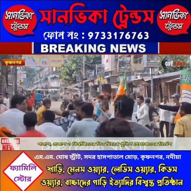 পলাশ, প্রকাশ ও বিশ্বজিতের বিরুদ্ধে অস্ত্র আইনে মামলা দায়ের, ৩ দিনের পুলিশ হেফাজতের নির্দেশ, বাকিদের খোঁজে তল্লাশি
#Krishnanagar #breakingnewsviral #NadiaNews #MahuaMoitra #BJP4IND