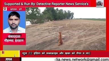 #गंगातलहटी पर #अवैध_प्लाटिंग के आरोप पर #SDM ने 7-सदस्यीय टीम गठित जियोटैग फोटो के साथ रिपोर्ट मांगी
