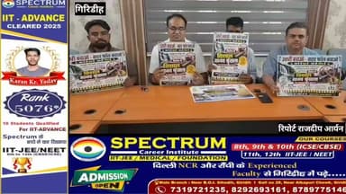 "उसरी बचाओ: 2 अगस्त को गंगापुर से डांडेडीह तक बनेगी विशाल मानव श्रृंखला"
