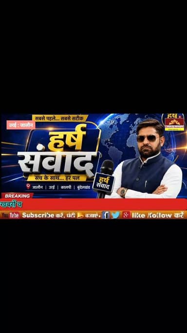 Jalaun : गौशाला बंद होने से सड़क पर 130 गाय! किसानों की फसल बर्बाद, DM को पत्र!! #Jalaun #JalaunNews #Kalpi #Goshala #Gauvansh #Kisan #UPNews #DMJalaun #BreakingNews #orai