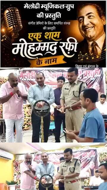 🎤 दीप प्रज्वलन के साथ शुरू हुई "एक शाम मोहम्मद रफ़ी के नाम",