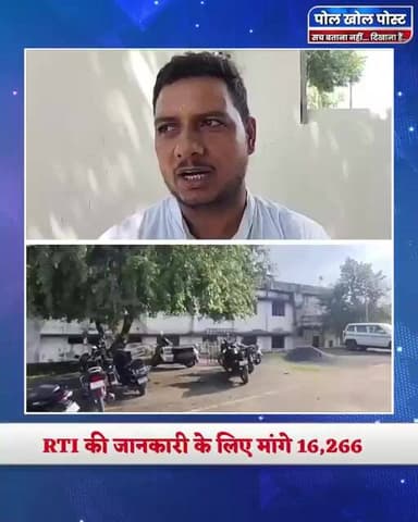 सूचना चाहिए तो भरिए 16,266! जनजातीय विभाग की RTI फीस पर बवाल