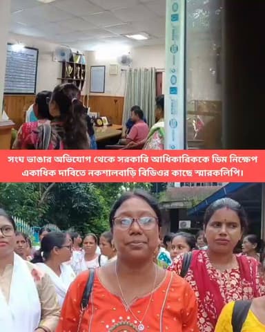 ডাব্লুডিও-কে লক্ষ্য করে ডিম নিক্ষেপের অভিযোগে চাঞ্চল্য, দোষীদের বিরুদ্ধে কঠোর ব্যবস্থা চেয়ে বিডিওকে স্মারকলিপি।
#Panitankitimes #viralvideo #highlights #everyonefollowers #viralreelsシ #ViralVideo #viralpost #allfollowers #everyone #SuvenduAdhikari