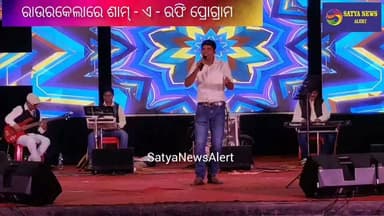 Hum Nishad Present #Shaam_e_Rafi Program At Bhanja Bhawan as a tribute to the legendary singer Md Rafi on his 46th Death Anniversary. #rourkela #odisha