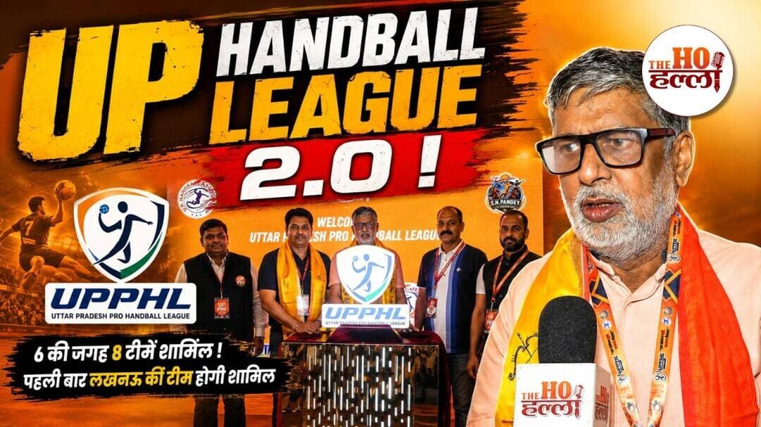 Lucknow की नई टीम! UP Pro Handball League Season 2 का बड़ा ऐलान #sports #handball #handballvideos
