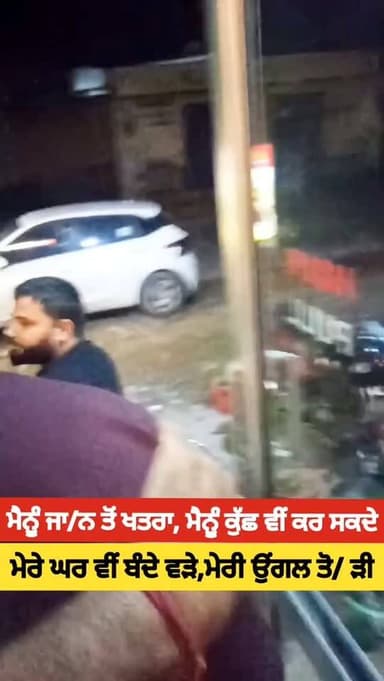 ਮੈਨੂੰ ਜਾ/ ਨ ਤੋਂ ਖ/ਤਰਾ,ਮੇਰੇ ਘਰ ਆ ਕੇ ਪਰਿਵਾਰ ਤੇ ਵੀਂ ਹ//ਮਲਾ ਹੋਇਆ ਸੀ, ਮੇਰੀ ਉਂਗਲ ਵੀਂ ਤੋ//ੜੀ ਸੀ, ਮੈਨੂੰ ਨਾਂ ਇਨਸਾਫ਼ ਮਿਲਿਆ ਤਾ ਥਾਣੇ ਧਰਨਾ ਲਾ ਦੇਣਾ #phagwaracitylive #manuchawla #instagram #Facebook #phagwaranews