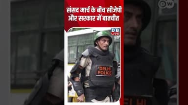 संसद मार्च के बीच सीजेपी और सरकार में बातचीत #dwhindinews #CJP, #ParliamentMarch