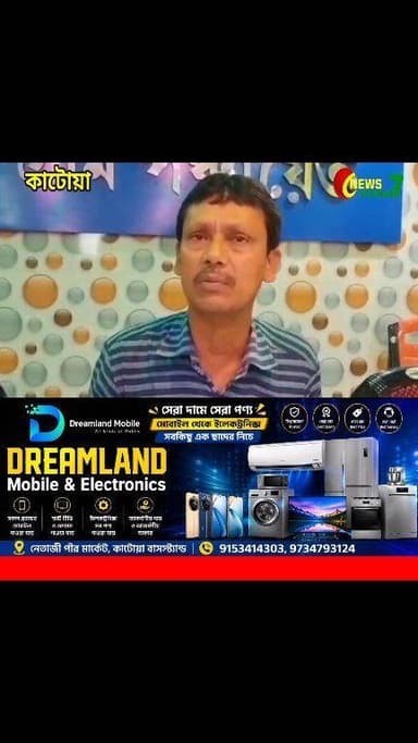 পঞ্চায়েতে দুর্নীতির অভিযোগ, কাটোয়ায় প্রাক্তন প্রধানকে লক্ষ্য করে ডিম থেরাপি
#Katwa #PurbaBardhaman #Jagadanandapur #Protest #CorruptionAllegation #WestBengal #Police #Panchayat #BreakingNews #NewsNetwork7