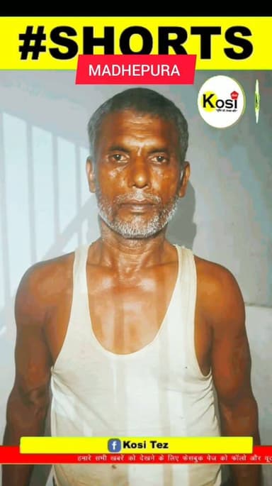 मधेपुरा महिला थाना की पुलिस पदाधिकारी ने बड़ी कार्रवाई की, 9 वर्षीय नाबालिक बच्ची के दुष्कर्म के आरोपी अभियुक्त को केस दर्ज करते हुए, महज एक घंटे के अंदर 53 वर्षीय ब्रह्म मेहता को शंकरपुर थाना क्षेत्र से गिरफ्तार किया। पीड़िता महिला पुलिस अभिरक्षा में मेडिकल जांच कराया घटना की जांच मेंजुटी
#brekingnews#madhepura#Bihar Police