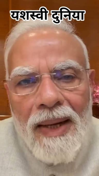 पीएम मोदी बोले, जंतर-मंतर पर मुझे और मेरी मां को गालियां दी गईं। दुनिया ने सब देखा। ये गुमराह बच्चे हैं, इन्हें सही राह दिखाने का समय है। मैं उन्हें माफ करना चाहता हूं।
#पीएममोदी, #नरेंद्रमोदी, #जंतरमंतर, #ब्रेकिंगन्यूज़, #राजनीति, #यशस्वीदुनिया