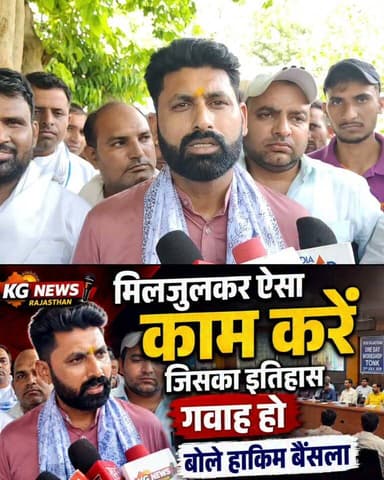 देवधाम जोधपुरिया को लेकर बोले हाकिम बैसला,
मिलजुल एक ऐसा कार्य हो जिसकी इतिहास गवाही दें
गुर्जर समाचार राजस्थान गुर्जर न्यूज़ राजस्थान
#KGNewsRajasthan #TonkNews #जोधपुरिया
#देवधाम #हाकिम