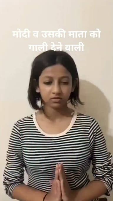 मोदी व उसकी माता को गा*ली देने वाली रुचिका सिंह आई सामने!!😢😊☺️ क्या बोली??
#treding #viralvideos #viralreels