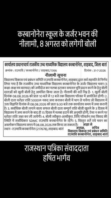 #viral #goankiawaaz #गांवकीआवाज #village #gaonkiawaaz