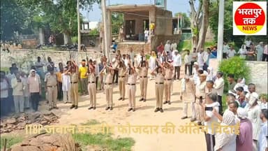 गांव प लथैना निवासी ITBP जवान चन्द्रवीर फौजदार/ भगत सिंह का आकस्मिक निधन हो गया जो की शिमला मे कार्यरत थे। राजकीय सम्मान के साथ की गई अंतिम विदाई