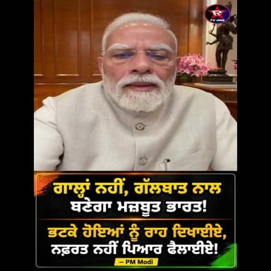 PM ਮੋਦੀ ਦਾ ਵਿਦਿਆਰਥੀਆਂ ਨੂੰ ਕਰਾਰਾ ਸੰਦੇਸ਼! ਜੰਤਰ-ਮੰਤਰ 'ਤੇ ਕੀ ਕਿਹਾ?
#PMModi #NarendraModi #Students #JantarMantar #Protest #India #Bharat #Politics #PoliticalNews #BreakingNews #LatestNews #ViralVideo #Trending #NewsUpdate #PunjabiNews #RoparTVOne #IndiaNews #PublicReaction #Speech #ViralNews