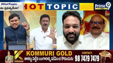 మీరు అరిస్తే ఎలా..నేను పైలెట్ నా.. మీరు మీ జోక్స్..ప్రైమ్9 రాజు పంచెస్