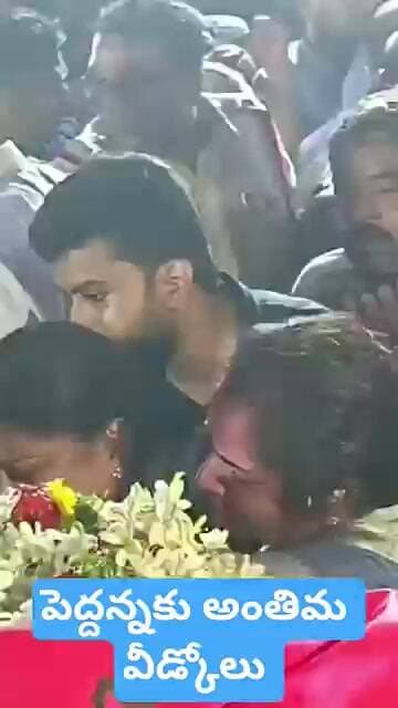 పెద్దన్నకు కడసారి వీడ్కోలు#MANUKOTA TIMES