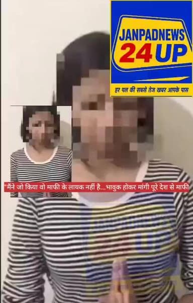 "मैंने जो किया वो माफी के लायक नहीं है..." — भावुक होकर मांगी पूरे देश से माफी