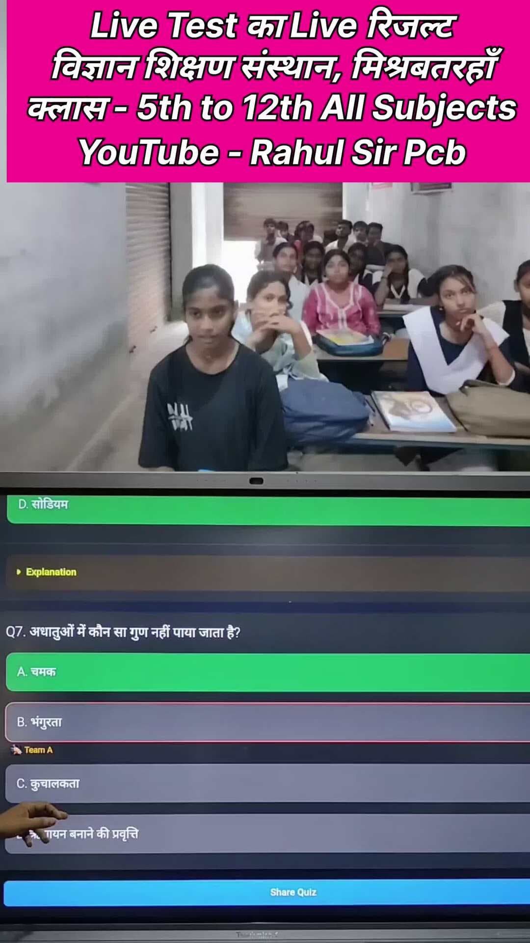 Class 10th Chemistry lesson 3 live test metal and nonmetal
#reelsvideoシ #reelsviralシ #nonfollowersシ゚ #rahulsirpcb #face