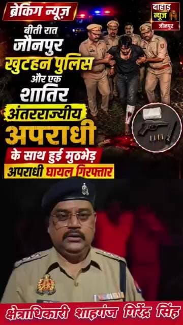 दहाड़ न्यूज जौनपुर फाउंडर कपिल देव सिंह