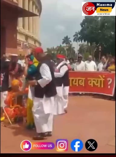संसद के बाहर 'चंदा चोरी' के विरोध में अनोखा प्रदर्शन।
राजनीति में मुद्दों की कमी पड़ जाए तो नए-नए मुद्दे तलाशे जाते हैं। आज संसद के बाहर 'चंदा चोरी' को लेकर हो रहे विरोध प्रदर्शन को देखकर कई लोगों के मन में सवाल उठ रहे हैं।
कुछ लोगों का कहना है कि जो दल और नेता कभी राम मंदिर निर्माण के समर्थन में खुलकर नहीं दिखे, आज वही राम मंदिर से जुड़े चंदे के मुद्दे पर विरोध दर्ज करा रहे हैं। ऐसे में यह बहस भी तेज हो गई है कि क्या यह वास्तविक जनहित का मुद्दा है या फिर आगामी चुनावों को देखते हुए राजनीतिक रणनीति?
आपकी क्या राय है? अपनी प्रतिक्रिया कमेंट में जरूर दें। :::writing
#टैग
#RamMandir #Parliament #PoliticalDebate #Chanda #IndianPolitics #Sansad #TrendingNews #ViralNews #JanMahimaNews #Badaun #UPNews #Politics #NewsUpdate #facebooknewsfeed #janmahimanews
