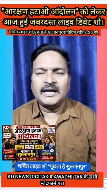 आरक्षण हटाओ आंदोलन पर बड़ी बहस! मेरिट VS आरक्षण, क्या बदलेगा सिस्टम? | LIVE