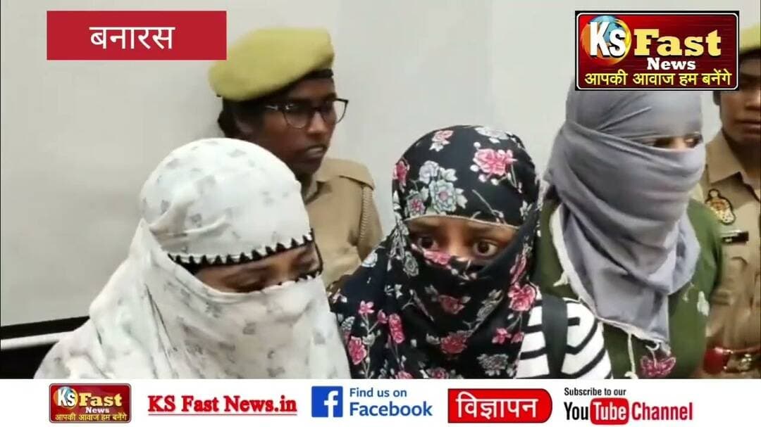 UP वाराणसी में 21 लड़कियां और 11 युवक कॉल सेंटर की आड़ में चल रहे ठगी #vairalvideo #highlights