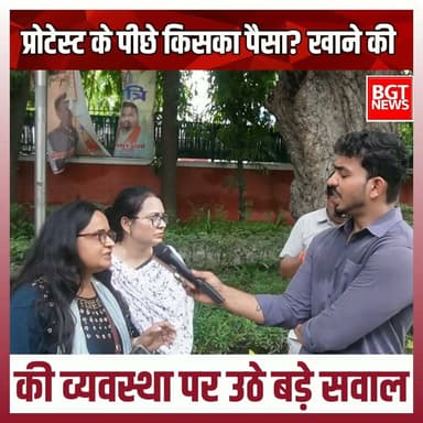 प्रोटेस्ट के पीछे किसका पैसा? खाने की व्यवस्था पर उठे बड़े सवाल