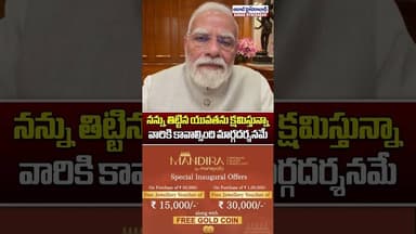 నన్ను తిట్టిన యువతను క్షమిస్తున్నా..! | PM Modi Emotional Comments on Youth | Jantar Mantar | Aadab