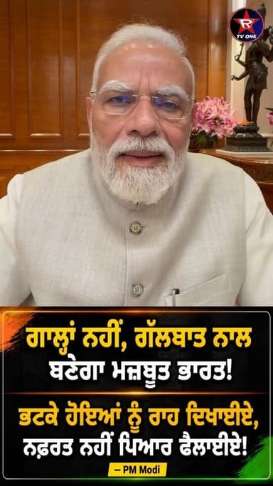 PM ਮੋਦੀ ਦਾ ਵਿਦਿਆਰਥੀਆਂ ਨੂੰ ਕਰਾਰਾ ਸੰਦੇਸ਼! ਜੰਤਰ-ਮੰਤਰ 'ਤੇ ਕੀ ਕਿਹਾ?
#PMModi #NarendraModi #Students #JantarMantar #Protest #India #Bharat #Politics #PoliticalNews #BreakingNews #LatestNews #ViralVideo #Trending #NewsUpdate #PunjabiNews #RoparTVOne #IndiaNews #PublicReaction #Speech #ViralNews
