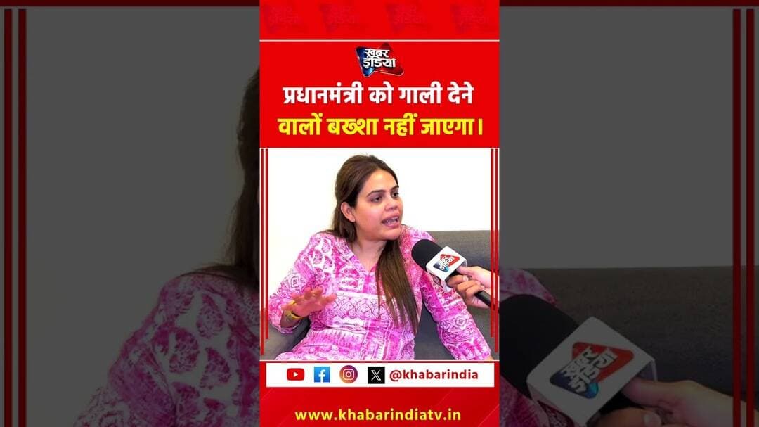 प्रधानमंत्री को गाली देने वालों बख्शा नहीं जाएगा।#pmmodi #viralvideo #shorts #ytshorts #trending #fb