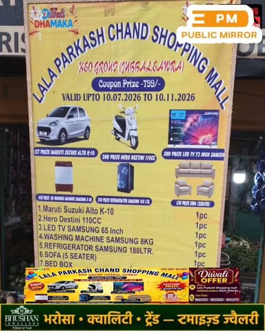 ✨ Diwali Dham*aka 2026 की धमा**केदार शुरुआत!
🎁 ₹799 का कूपन, लाखों के इ**नाम जी*तने का मौका!
👉 Lala Prakash Chand Complex ( K.S.O Group )
Jubbal & Sawra
👉 Contact Number : 98162-03051 , 98052-00051 , 98165-29751