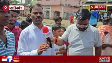 #Sahibganj: मदनशाही-सकरीगली NH80 सड़क बदहाल.. मदनसाही के ग्रामीणों ने मुख्य पथ को किया जाम