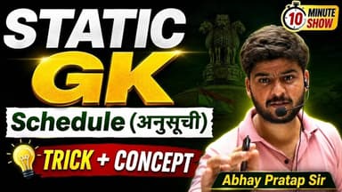 Static GK | Schedule (अनुसूची) Trick + Concept in 10 Minutes | One Shot #trending #youtubevideo