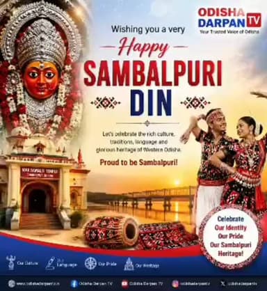#sambalpur