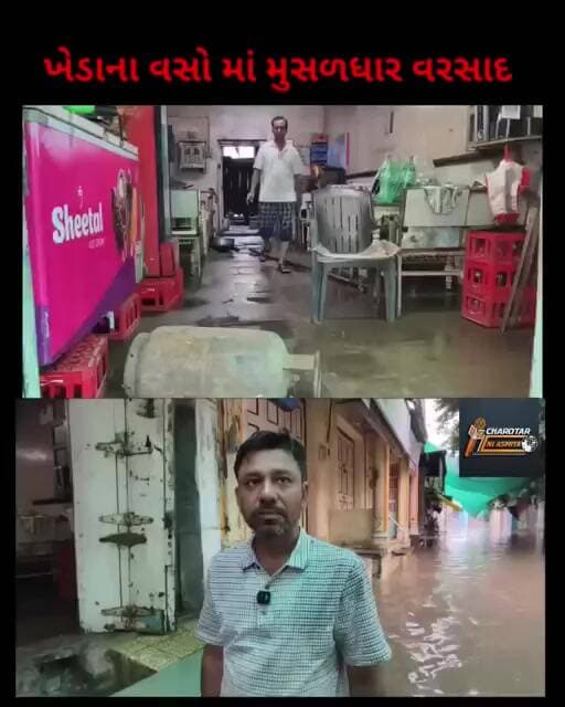 ખેડા જિલ્લા ના વસોમાં મુસળધાર વરસાદ ને લઈને દુકાનો અને ઘરો માં પાણી#kheda