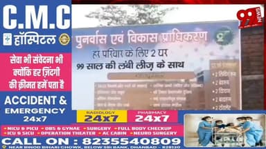 #धनबाद : #बेलगढ़िया में #टेक्सटाइल #फैक्ट्री का #रास्ता #साफ, 2 #हजार #विस्थापितों को #मिलेगा #रोजगार, #बीसीसीएल-#जेआरडीए-#हिंडाल्को और #राजधानी #यूनिवर्सल #फैब्रिक्स के #बीच #करार