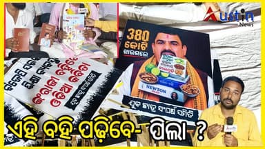 #ଜେନ_ଜି_ଆନ୍ଦୋଳନର_ରାତିର_ସ୍ଥିତି
ଗାନ୍ଧୀ ମାର୍ଗରେ ଧାରଣା ଦେଇଥିବା ଜେନ ଜି ଆନ୍ଦୋଳନର ରାତିର ଚିତ୍ର ଦେଖନ୍ତୁ।
#JenGStrike
#LowerPMG
#StrikeNews
#AustinNews
#OdishaNews