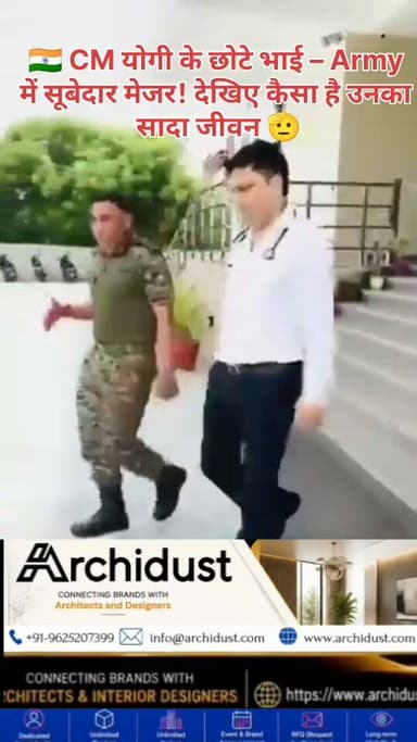 🇮🇳 बड़ा भाई CM – छोटा भाई Army में सूबेदार मेजर! 🫡
ये हैं सूबेदार मेजर शैलेंद्र सिंह बिष्ट –
जो योगी आदित्यनाथ जी के छोटे भाई हैं।
बड़ा भाई देश के सबसे बड़े राज्य उत्तर प्रदेश का मुख्यमंत्री है,
लेकिन छोटा भाई भारतीय सेना में एक साधारण, अनुशासित और जिम्मेदार जवान की तरह जीवन जी रहा है। 🎖️
🔴 क्या फर्क है?
भारत में अगर किसी का चाचा भी विधायक बन जाए, तो भतीजे की
बोलचाल, चाल-ढाल और रहन-सहन सब बदल जाता है –
और गाड़ी पर लिखवा लेते हैं –
"चाचा विधायक हैं हमारे" 😏
लेकिन यहाँ –
एक तरफ CM का भाई,
दूसरी तरफ वर्दी में अनुशासन और सेवा।
ये है असली संस्कार – ये है असली सम्मान। 🚩
#SubedarMajor #ShailendraSinghBisht #YogiAdityanath #IndianArmy #ArmyPride #Discipline #ServiceBeforeSelf #SimpleLivingHighThinking #UPCM #Contrast #Values #FamilyValues #PrideOfIndia #JaiHind #BharatFirst #JaiShreeRam