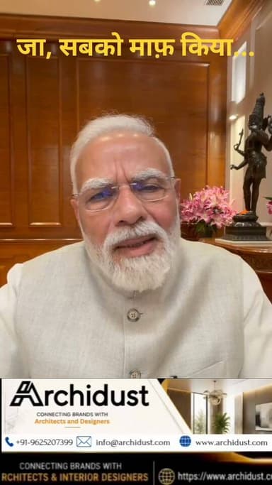 🇮🇳 "गाली से कुछ नहीं होता – आइए, भटके को रास्ता दिखाएँ।" – PM Modi
जंतर-मंतर के विवादों, NEET प्रदर्शनों, और बढ़ती नकारात्मकता के बीच,
प्रधानमंत्री नरेंद्र मोदी ने इंस्टाग्राम रील के ज़रिए एक गहरा संदेश दिया।
🔴 उन्होंने कहा –
· "गाली से कभी कुछ नहीं होता।"
· "भटके हुए को रास्ता दिखाओ, साथ मिलकर काम करो, भारत के लिए काम करो।"
· "इन बच्चों को गले लगाओ – ये भी हमारे हैं।"
· "दाँत-ज़ुबान का उदाहरण: जब ज़ुबान कटती है, तो दाँत नहीं तोड़ते – दोनों हमारे हैं।"
🎯 यह संदेश सिर्फ माफ़ी नहीं – यह एक विज़न है।
हर गलती सुधारने का अवसर है।
हर विरोध को संवाद में बदलना होगा।
आइए, गाली नहीं, मार्गदर्शन दें।
आइए, तोड़ें नहीं, जोड़ें।
आइए, भारत को मज़बूत बनाएँ।
🇮🇳🤝
#PMModi #AbusesNeverSolveAnything #ForgiveAndGuide #WorkForBharat #JantarMantar #NEETProtest #Youth #Forgiveness #PositiveIndia #ModiReel #EkBharatShreshthaBharat #NationFirst #NewIndia #JaiHind #BharatFirst