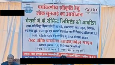 JK सीमेंट द्वारा आयोजित पर्यावरणीय लोकसुनवाई हुई संपन्न..