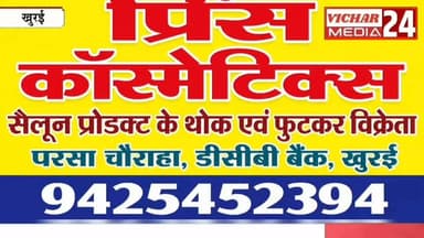 रिश्ते की कीमत सिर्फ पैसा : कोई भांजा अपने मामा के साथ ऐसा भी कर सकता है क्या #khurainews #fesla #kort #mamabhanja