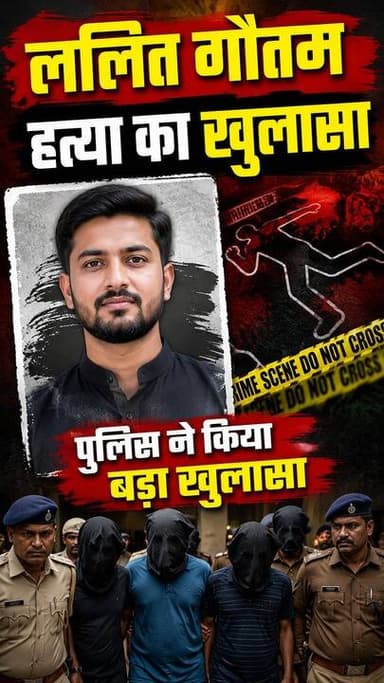 दलित छात्र ललित हत्याकांड का खुलासा #short #viral #video #salamindia18 #news #todaynews