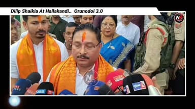 Arunodoi 3.0 Launched in Hailakandi; Over 50,000 Women to Benefit.. Hailakandi
Dr-Milon Das
The Assam Government's flagship welfare scheme, Arunodoi 3.0, was officially launched on Friday in Hailakandi district along with the rest of the state. More than 50,000 women in the district are expected to benefit from the upgraded scheme.