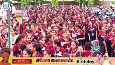 🎂 चार्वी के प्रथम जन्मोत्सव पर भव्य संगीतमय भजन समारोह | श्री गुलाब नाथ जी महाराज 🙏