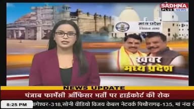 📡 *_साधना प्लस न्यूज_*
*मोहन बड़ोदिया पुलिस ने किया गैस गोदाम में चोरी का खुलासा, 3 आरोपी गिरफ्तार*
*गोविंद कुम्भकार की रिपोर्ट*
📱 *9584097180*