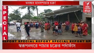 বাংলাদেশ থেকে ভারতে নাবালিকা পাচার! আন্তর্জাতিক চক্রের সন্ধান৷ তোলপাড় বসিরহাট৷